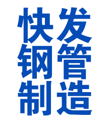 六枝特方管厂